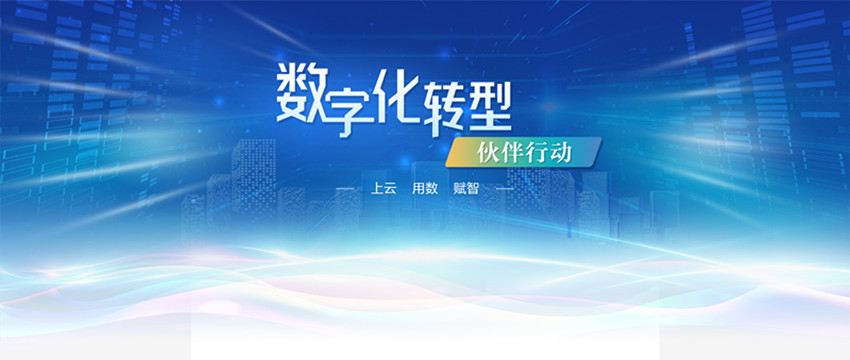 1652749311168503.jpg 数字化转型.jpg
