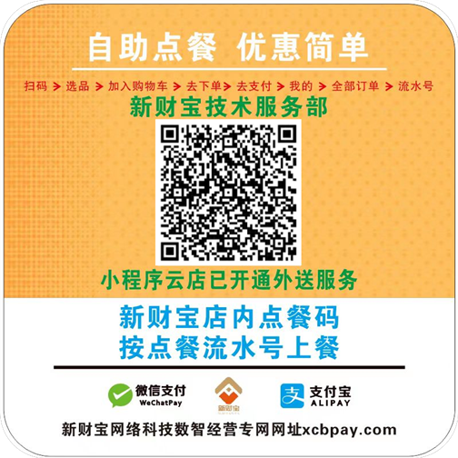 1655793331525092.png 店内点餐码(1)_副本.png
