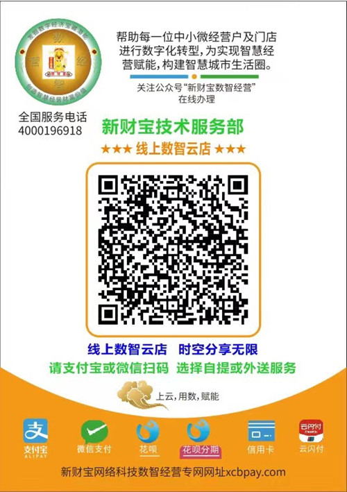 1655967203135622.jpg 云店码牌_副本.jpg