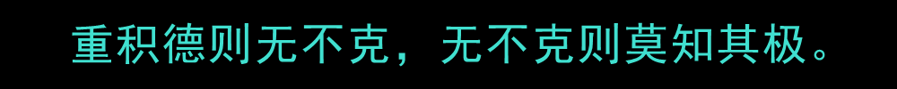 1669246796176153.gif 积德2.gif