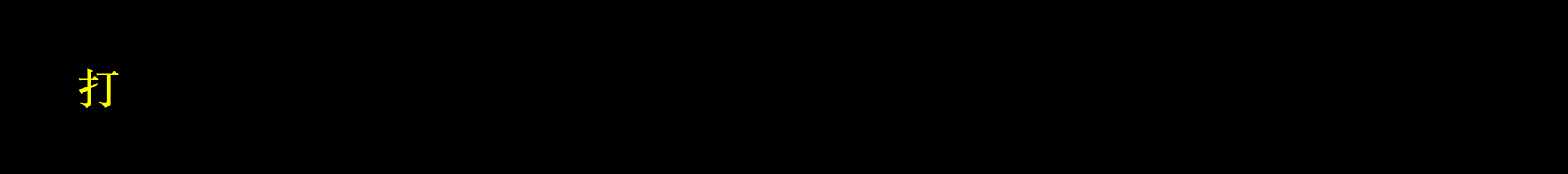 1735525985680909.gif 黄.gif