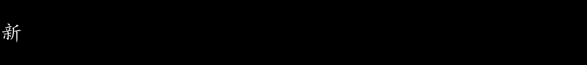 1742268335213250.gif 企宣4.gif