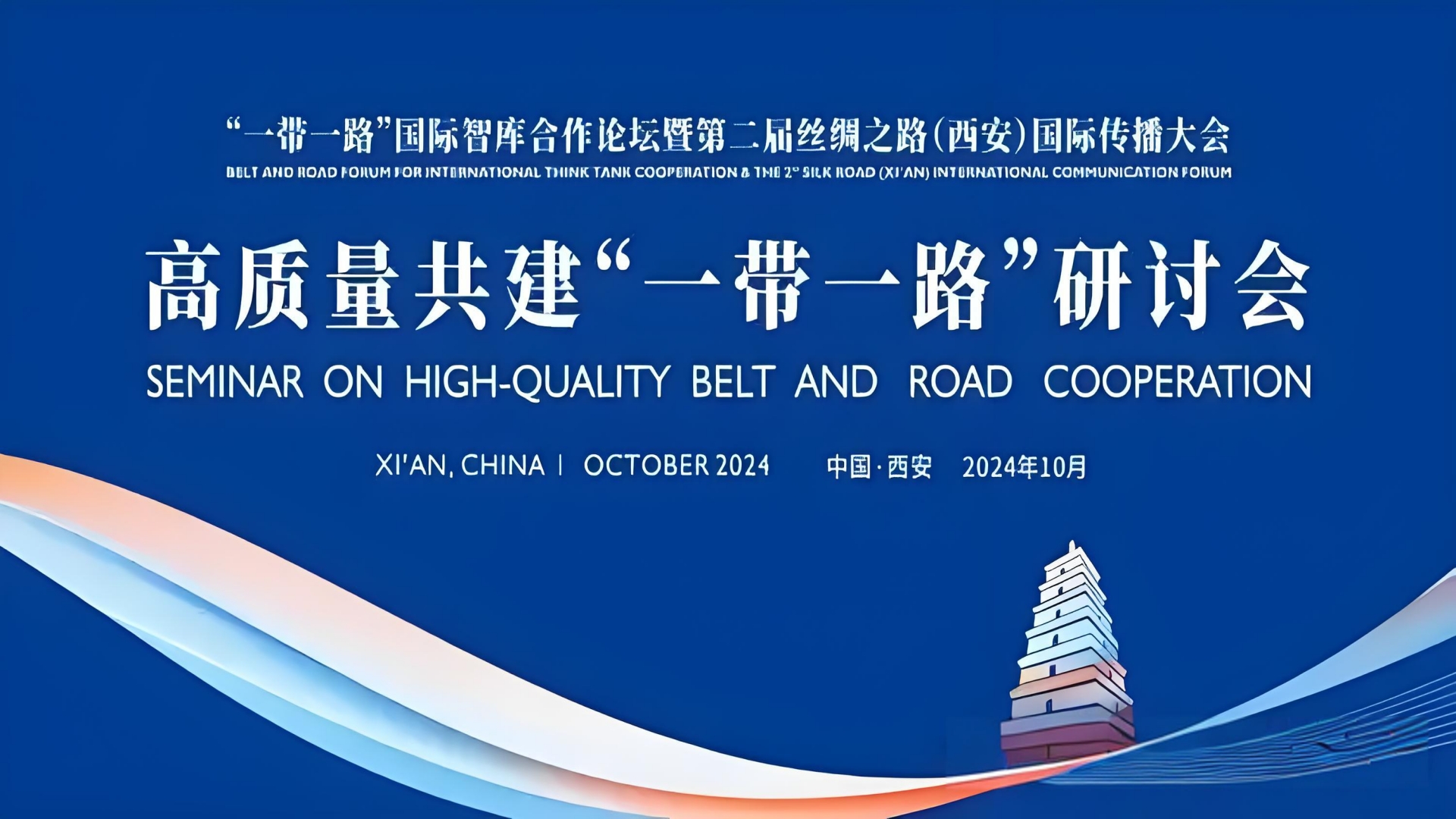 1742302424797870.jpg 研讨1920.jpg